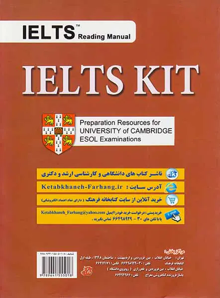 آیلتس کیت(درسنامه درک مطلب)